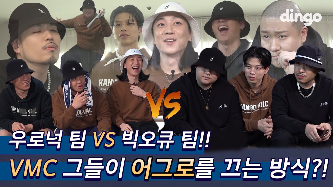 VMC의 티팔이 대작전?! 어그로 못끄는 형들의 어그로 끌기 도전기!! 본인 방금 티 완판한 상상함ㅎㅎ