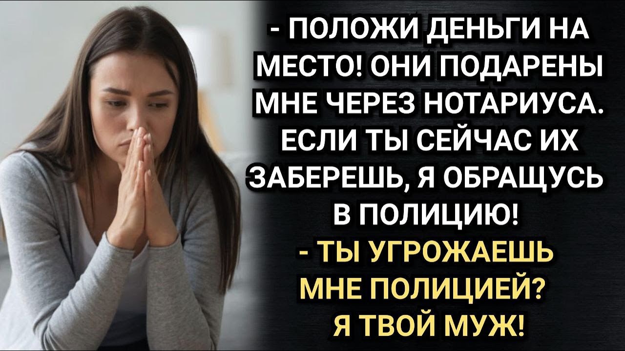 Я поеду с вами, помогу разобрать подарки! Заявила свекровь после свадьбы молодых. Аудио рассказы