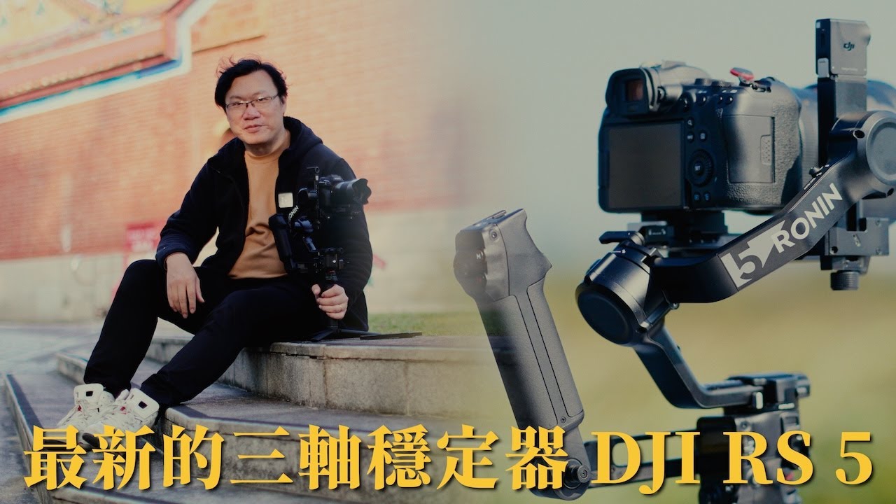 Кинематографическое ощущение для одного человека: DJI RS 5 делает съёмку рекламных роликов в один...