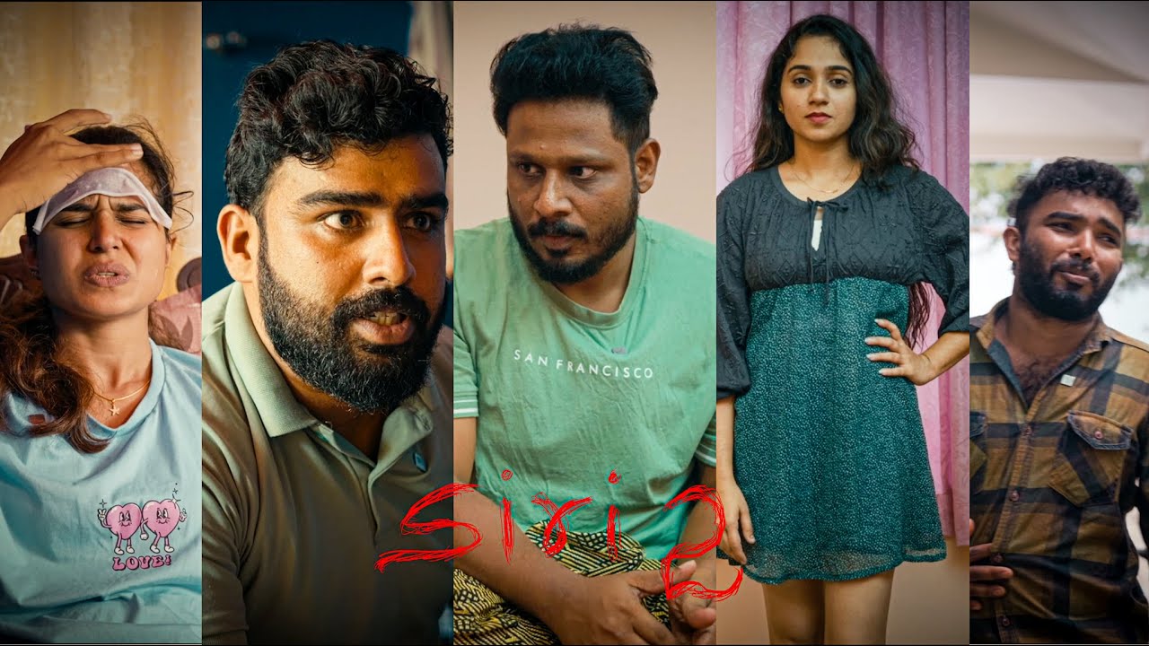 Siri ജീവനോടെ വന്നാൽ Part 2