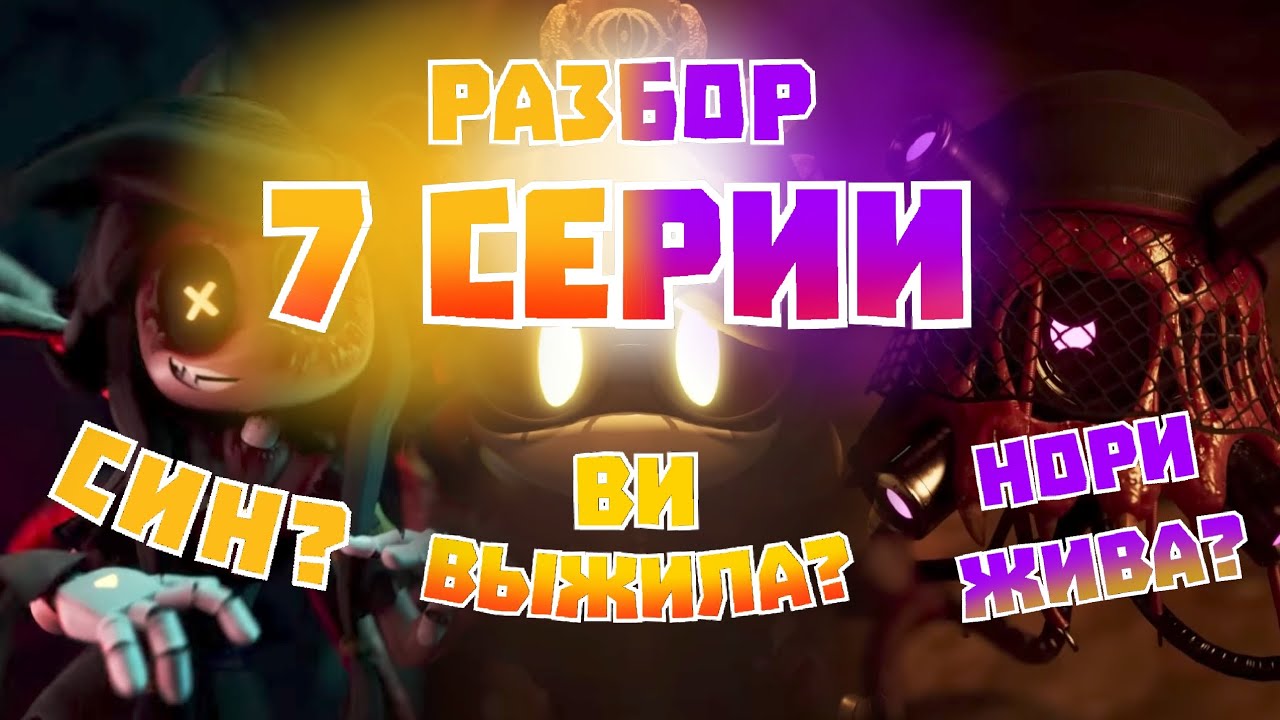 РАЗБОР 7 СЕРИИ ДРОНОВ-УБИЙЦ! ТЕОРИИ И СКРЫТЫЕ МОМЕНТЫ.