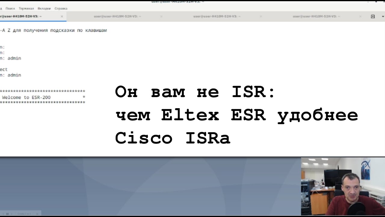 Он вам не ISR: чем Eltex ESR удобнее Cisco ISR?