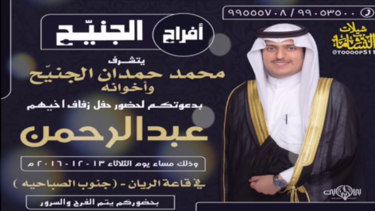 شيلة مهداه الئ ابناء : حمدان الجنيح || كلمات : براك بن بندر || اداء : ناصر الخميلي ||