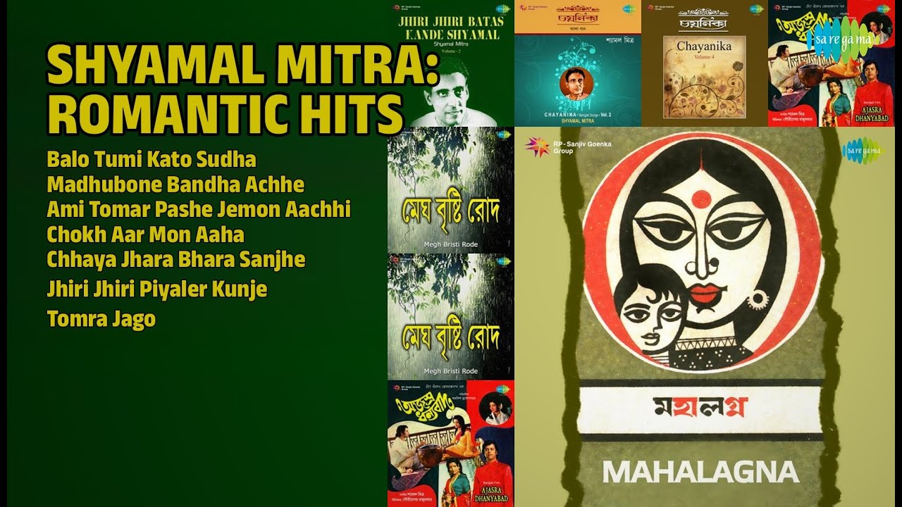 শ্যামল মিত্রের সেরা গান | Shyamal Mitra Songs | Balo Tumi Kato Sudha | Madhubone Bandha Achhe
