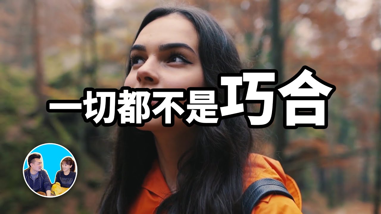 【震撼】一切都不是巧合，2020真正的預言 | 老高與小茉 Mr & Mrs Gao