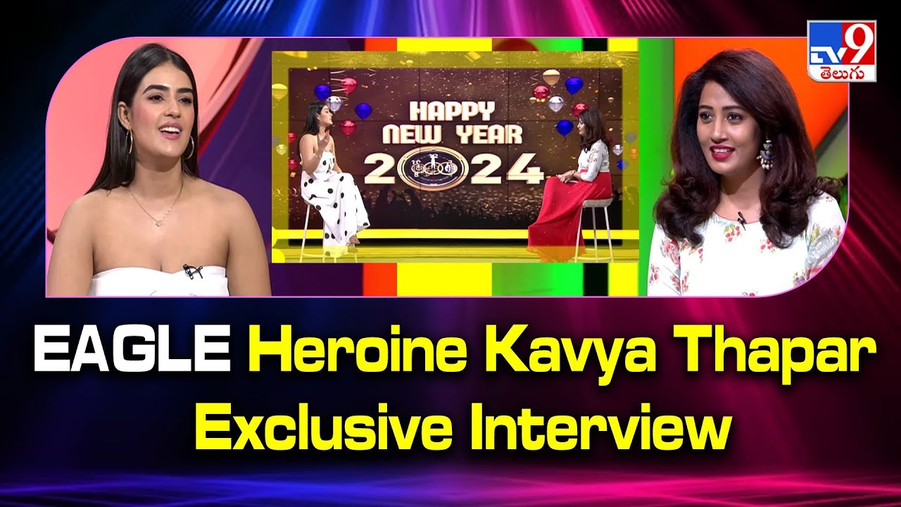 Eagle heroine Kavya Thapar exclusive interview | New Year 2024 special - TV9