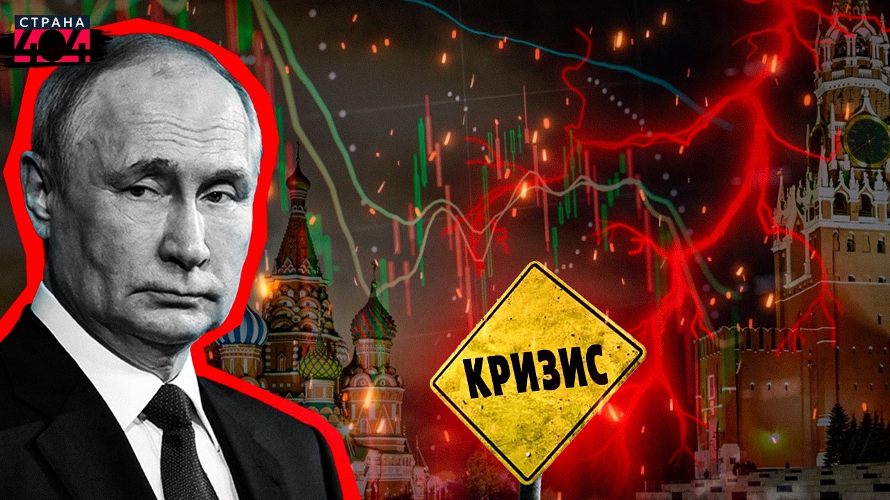 ВОЙНА АУКНУЛАСЬ Путину! Для РФ сбылся ХУДШИЙ сценарий. Кризис НАКРЫЛ МОСКВУ. Денег НЕТ / Милов