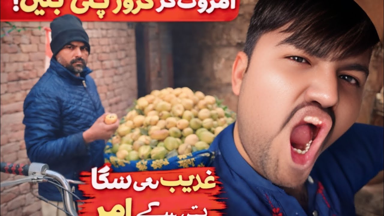 🍐Aaj Ham amrud sel karenge 😱🤲