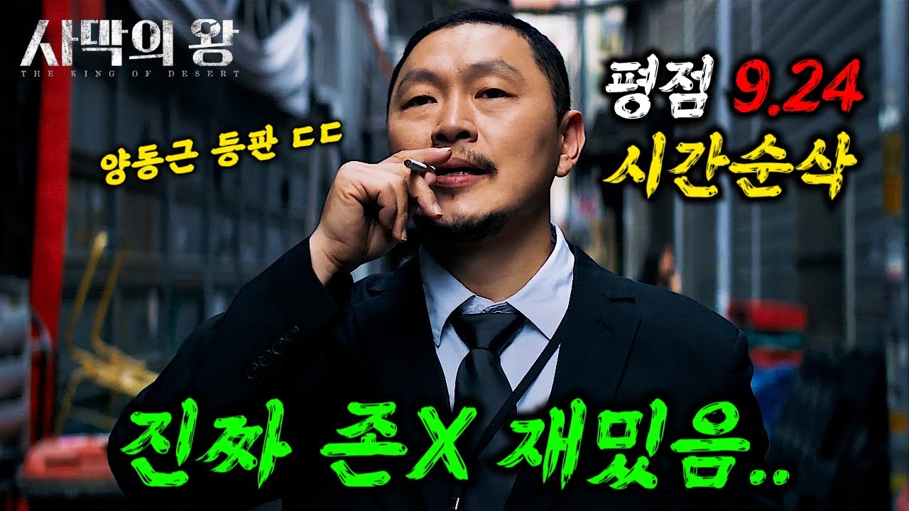 와.......클릭하는 순간 시간 삭제됩니다..... 🔥양동근X진구🔥주연의 