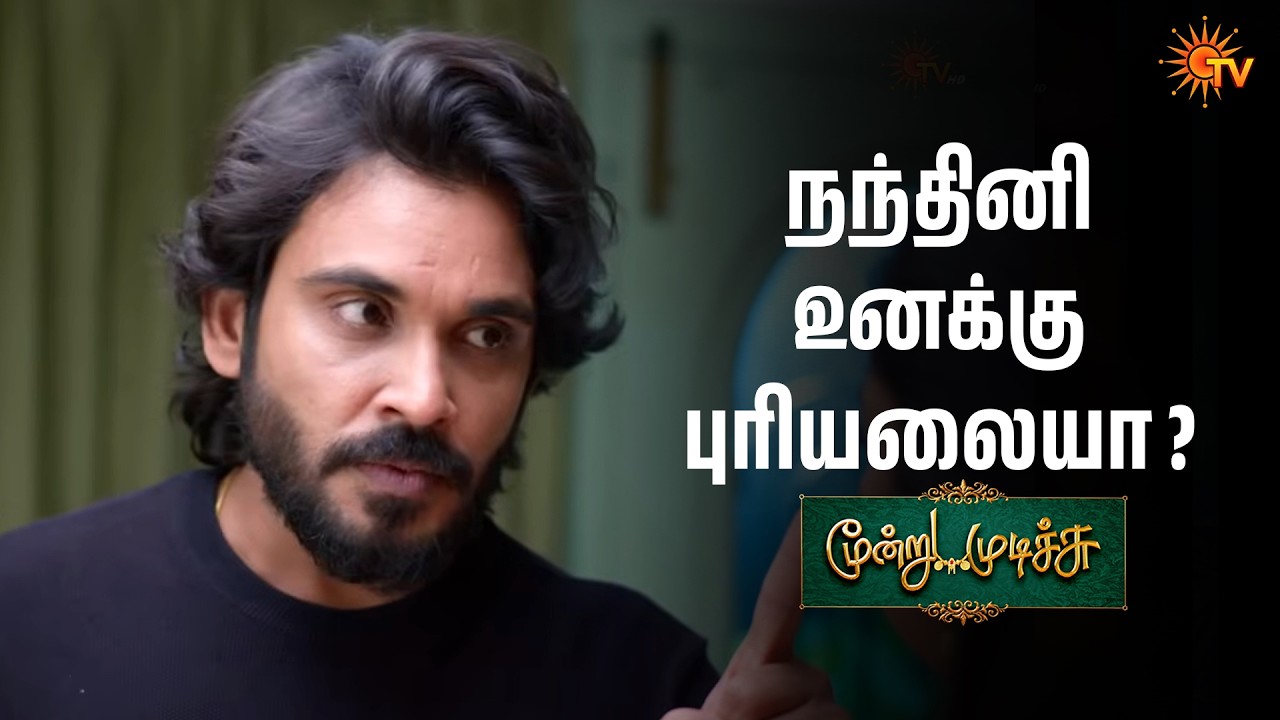 அவன் நடிக்கிறான் | Moondru Mudichu - Semma Scenes |19 Feb 2026 | Tamil Serial | Sun TV