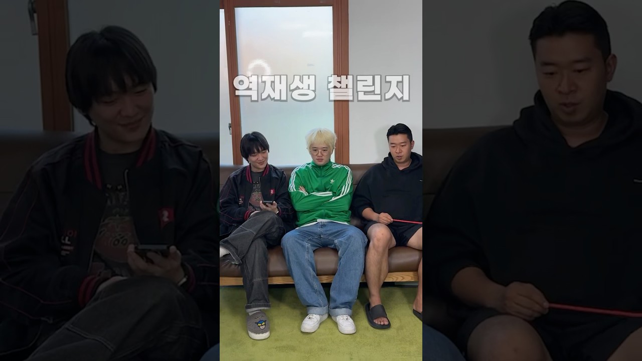 노래를 역재생해서 불러보자! #역재생챌린지