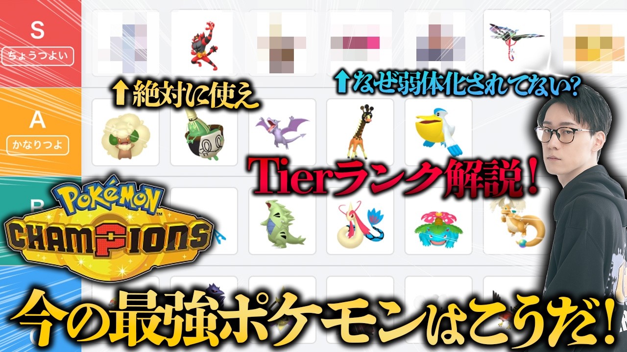 ポケモン元世界王者が