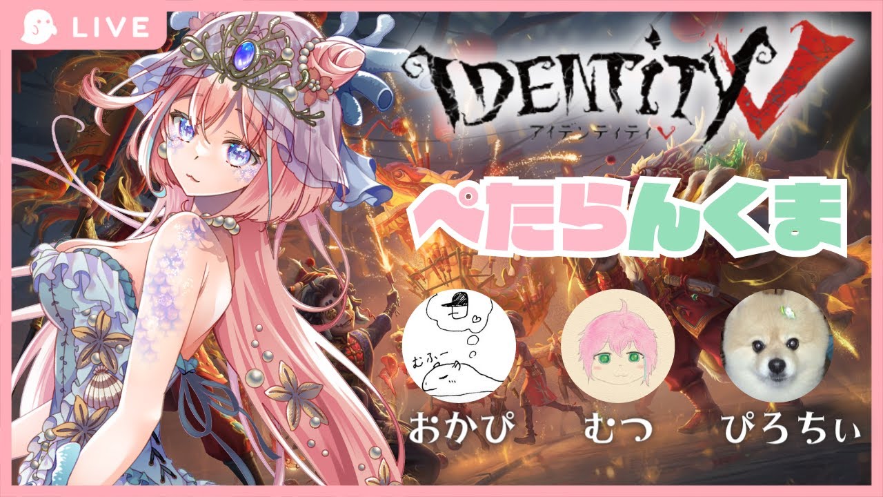 【第五人格】【IdentityV】ぺたらんくま【参加型】#第五人格 #IdentityV #vtuber #shorts