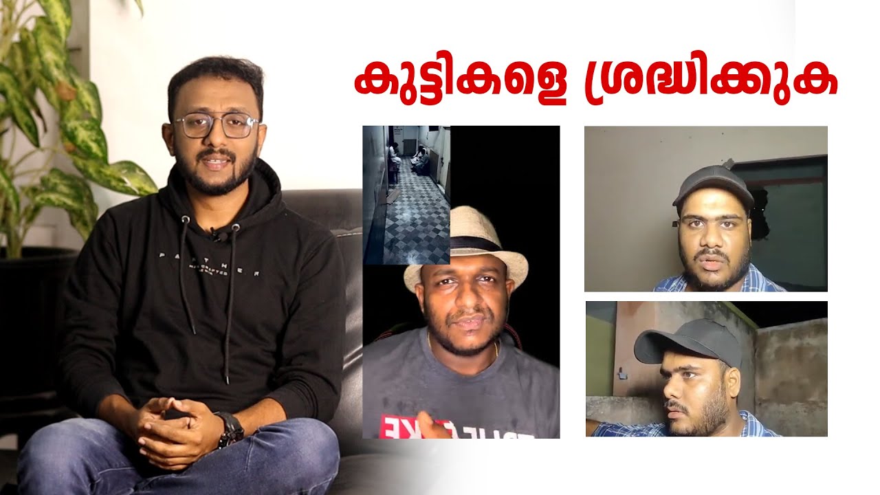 കുട്ടികളെ ശ്രെദ്ധിക്കുക | Tricks Episode : 273