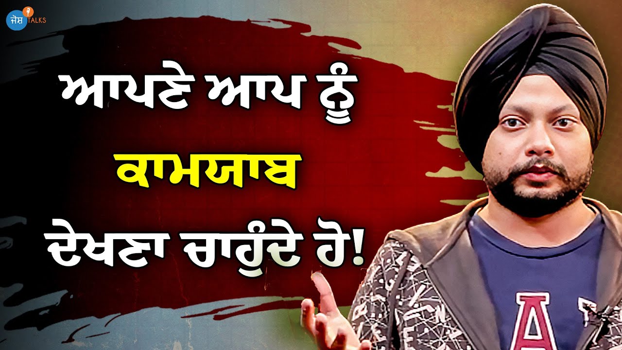 ਸ਼ਰਾਰਤੀ ਬੱਚੇ ਨੇ ਕੀਤੀ Multinational Company ਸ਼ੁਰੂ | Gundeep Grover | Josh Talks Punjabi