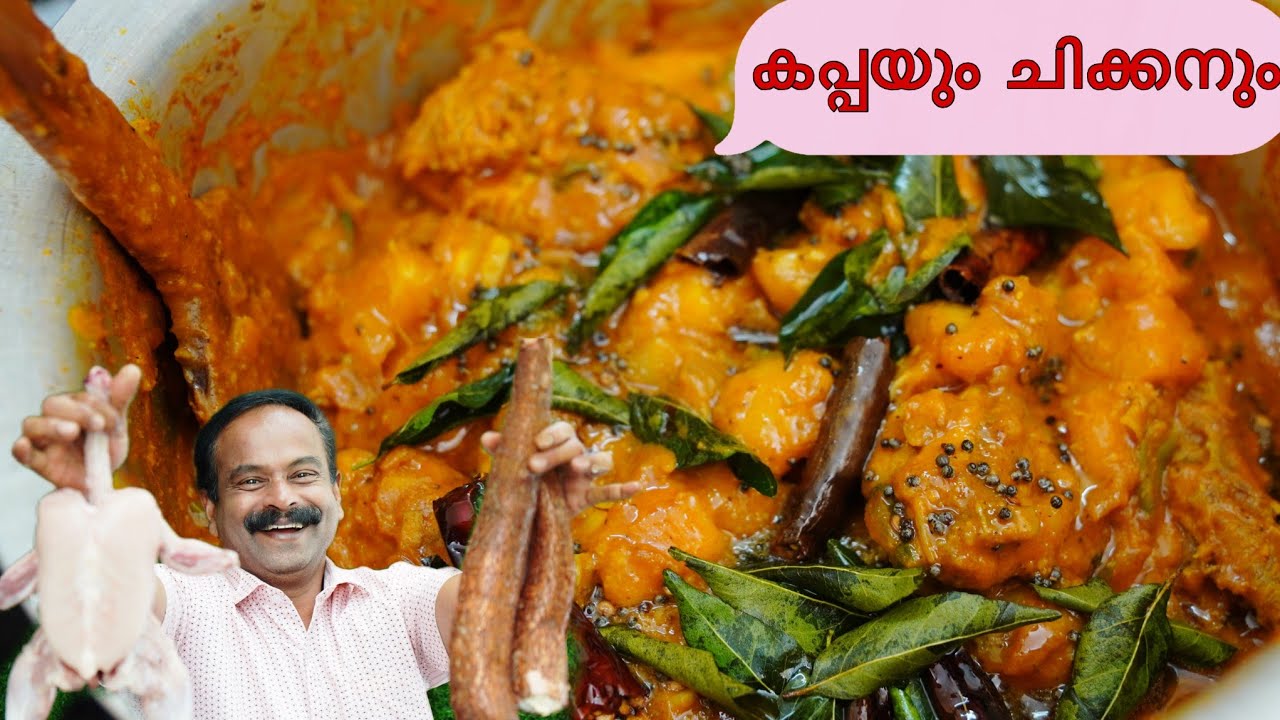 ഇതിന്റ രുചി അറിഞ്ഞാൽ വീണ്ടും വീണ്ടും ഉണ്ടാക്കി നോക്കും 😋👌 | Kappayum Chickenum | Keralastyle 