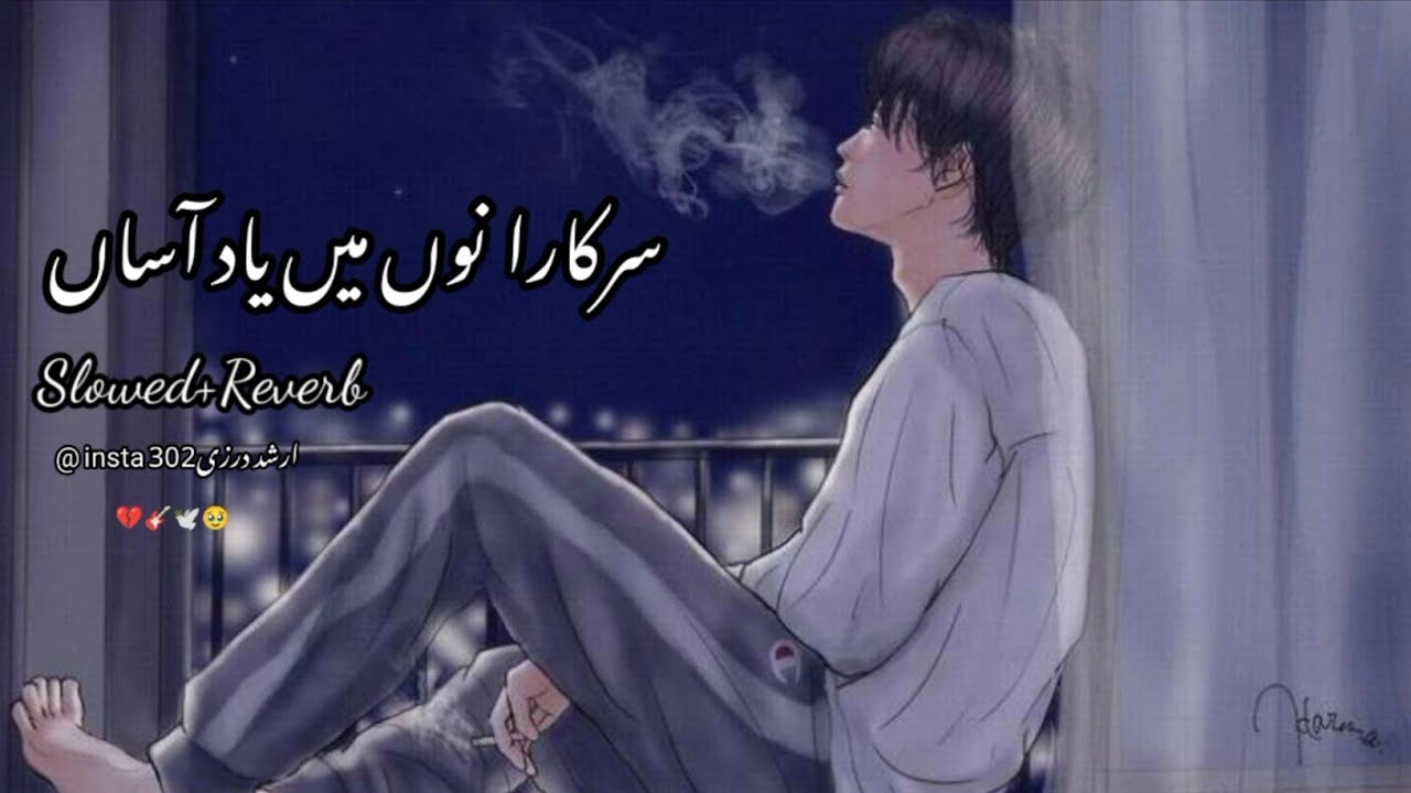Hik De Hosi Mera Dawa ha - Slowed and reverb song - sad song