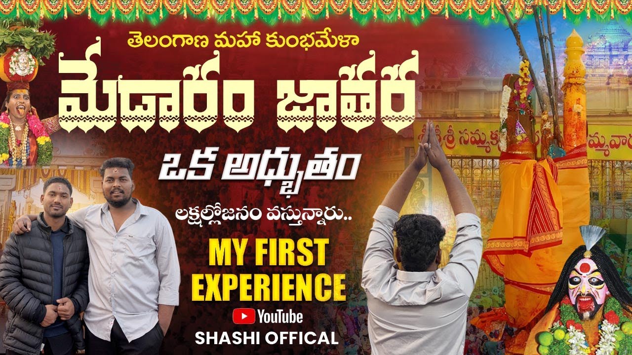 Sammakka Sarakka Medaram Jathara 2026 Full Vlog | Shashi Official | First Time Experience #youtube 