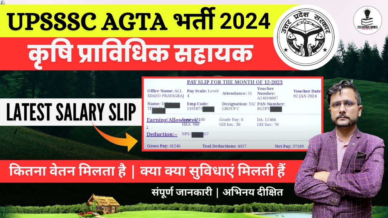 UPSSSC AGTA Latest Salary Slip 2024 | UPSSSC AGTA Salary, Allowances & Perks | Full Information