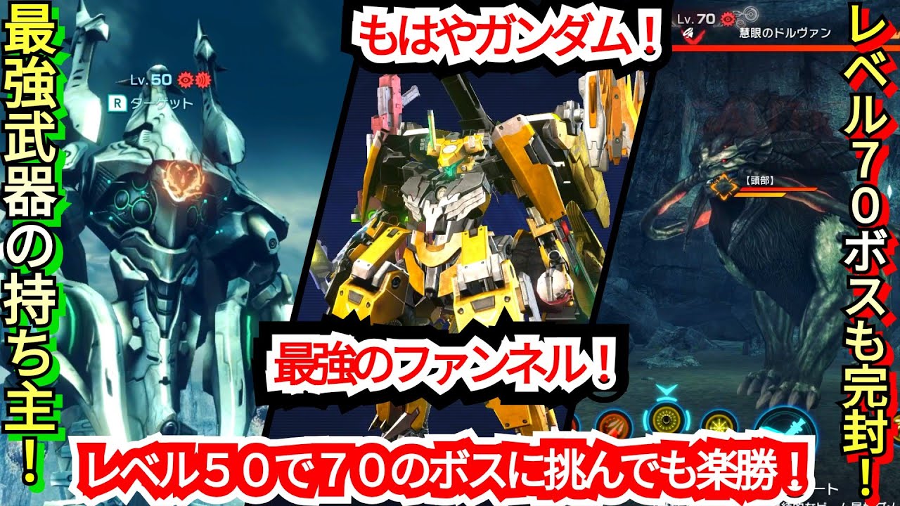 【レベル７０ボスも完封！！】◯◯の強レアドロップ武器のダメージがデカ過ぎる！！