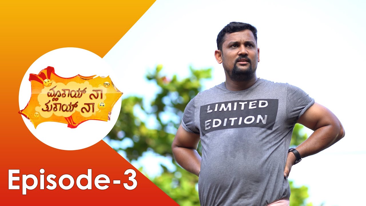 Makaay Na Thukaay Na | Episode-3 | Konkani Comedy Serial