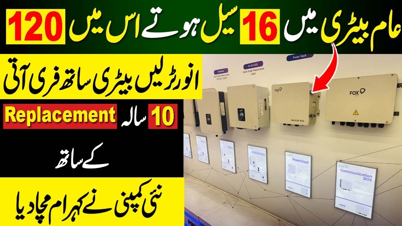 High Quality Lithium Batteries in Hall road Lahore | Lithium Battery In Pakistan | Solar inverter 