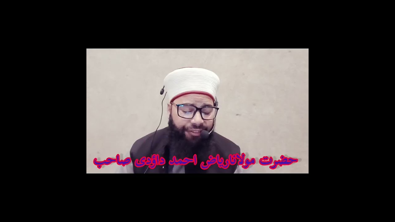 Deedan maah aakh  by # molana reyaz ahmad  dawoodi sub