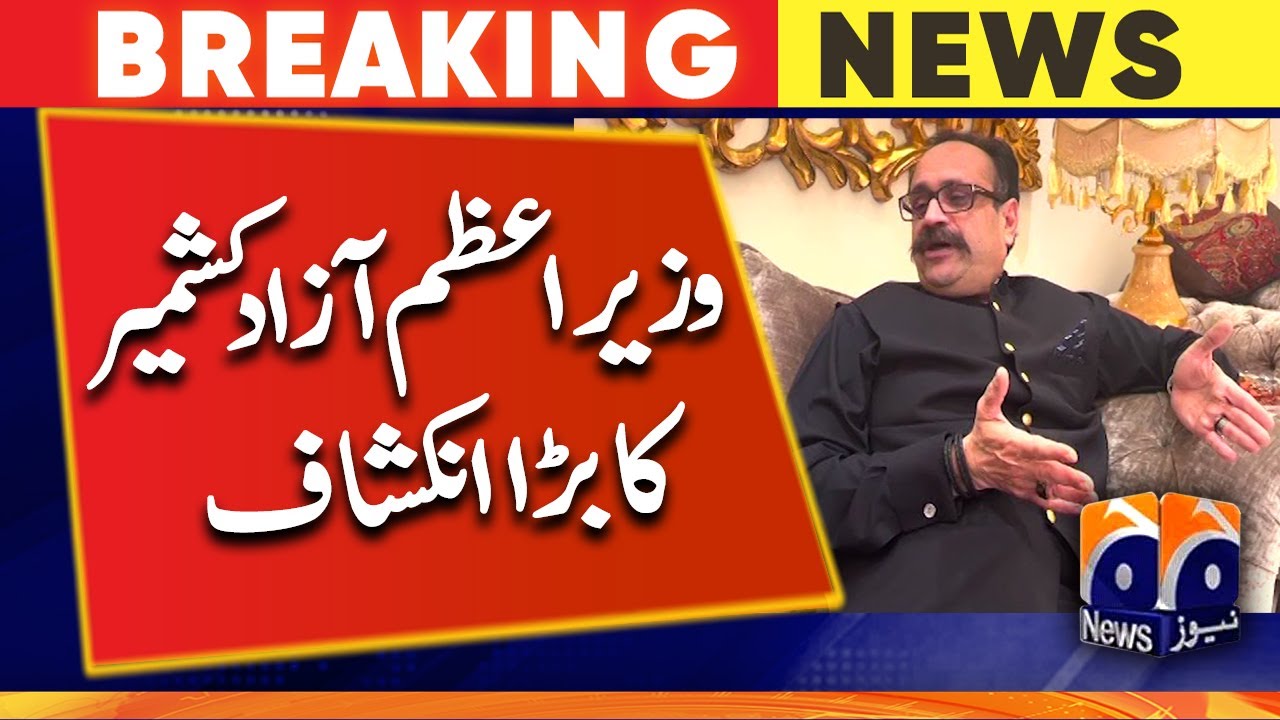 London: Azad Kashmir Prime Minister Tanveer Ilyas' big revelation | 100 Billion Tax | AJK Forests