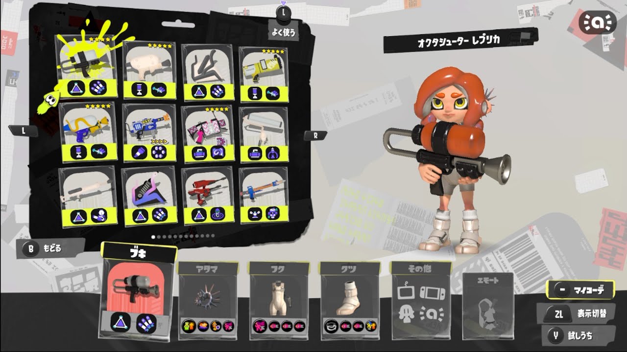 Xマッチを頑張る男part4【Xマッチ】【XP26↑】【スプラ3】