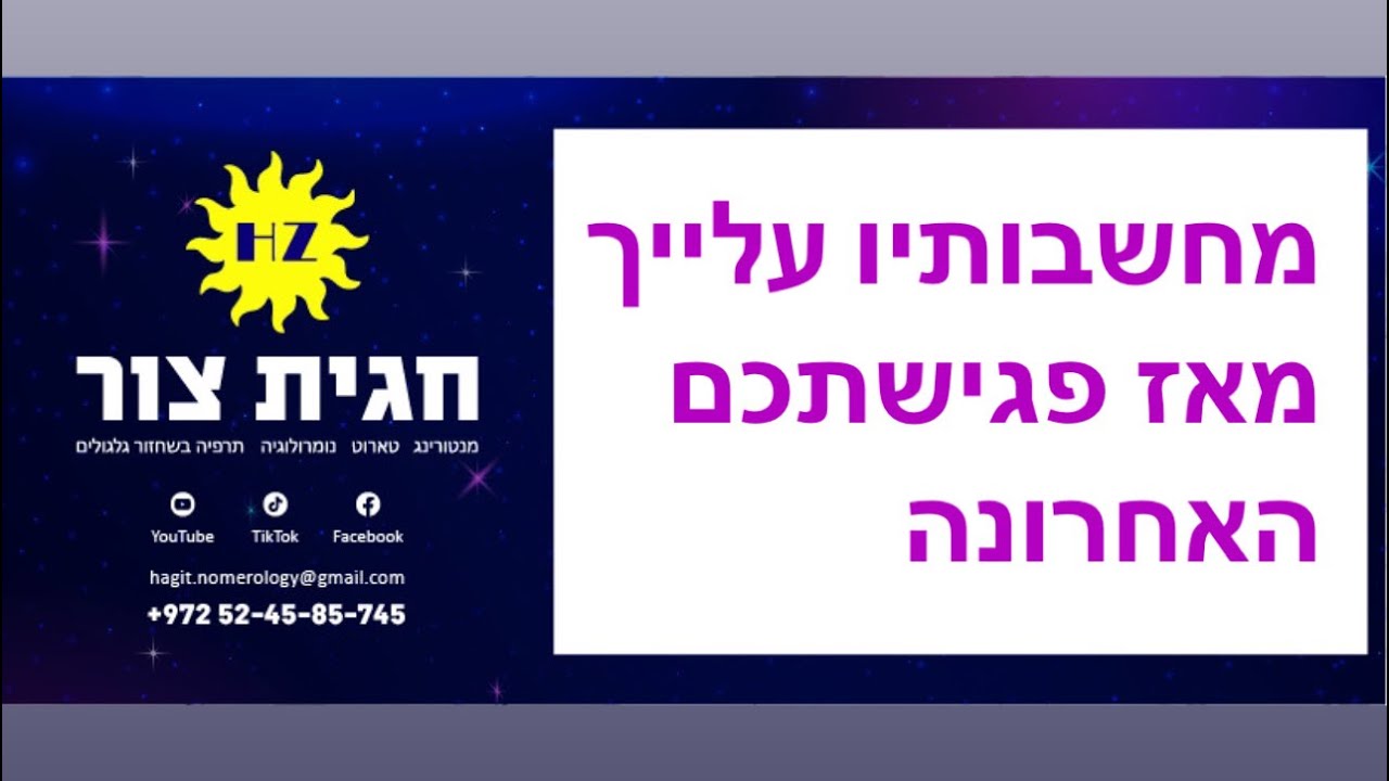 טארוט_אהבה❤️מחשבות הצד השני עליך מאז פגישתכם האחרונה.  #טארוט_מסר #טארוטאונליין #מסריםמהיקום #מסרים