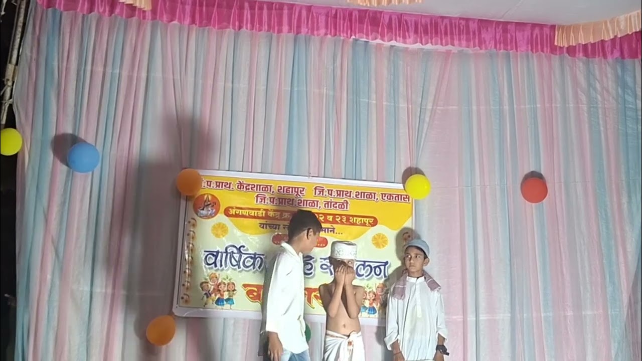 सांस्कृतिक कार्यक्रम- बालतरंग 2026, राष्ट्रीय एकात्मता- मूकनाट्य 