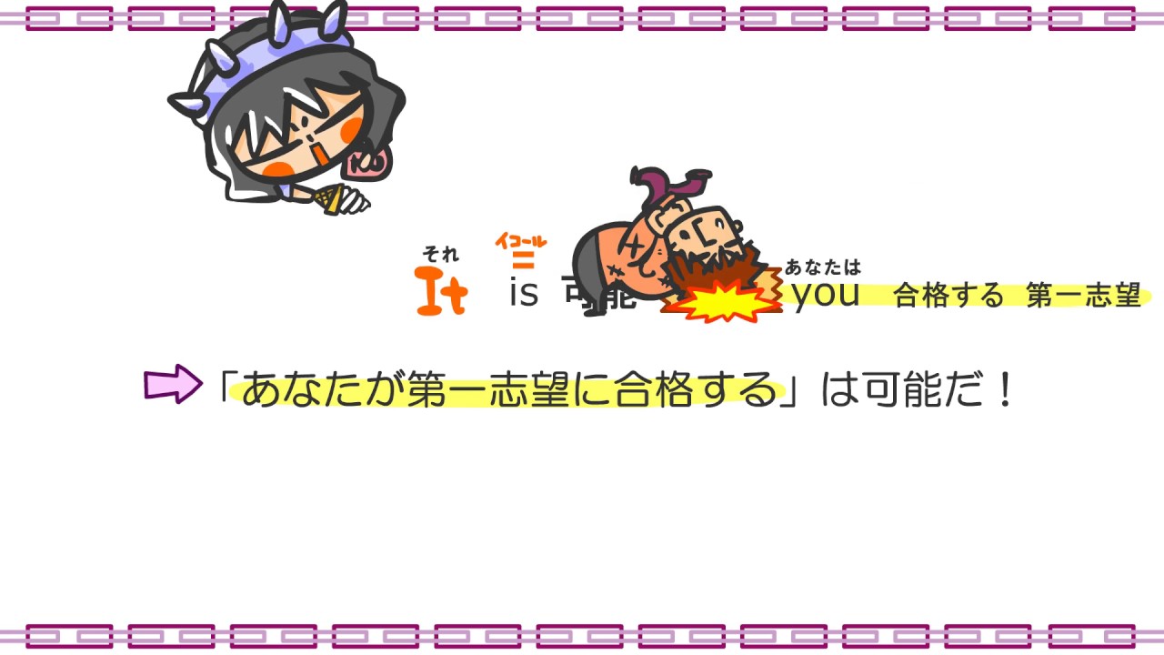 新英文法１０話「文を長くする工夫」ｂｙWEB玉塾