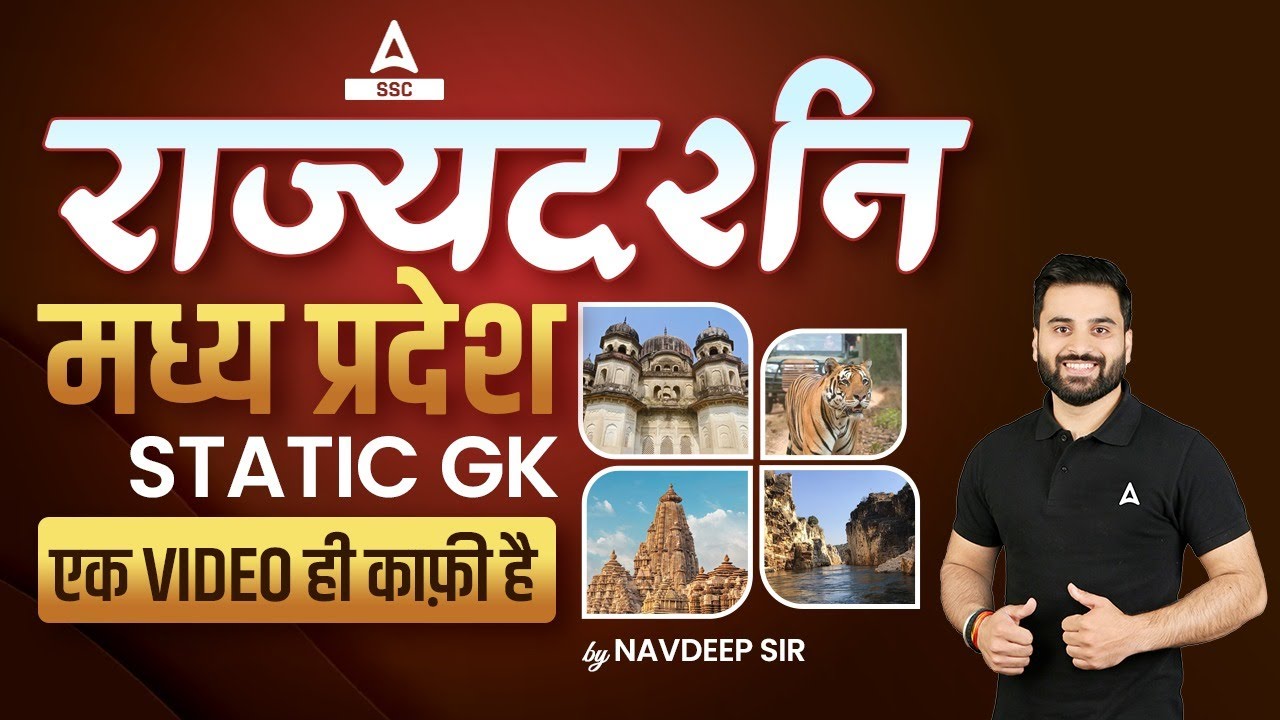 Madhya Pradesh Rajya Darshan | MP Full Static GK in One Video for All Exams | Navdeep Sir #3