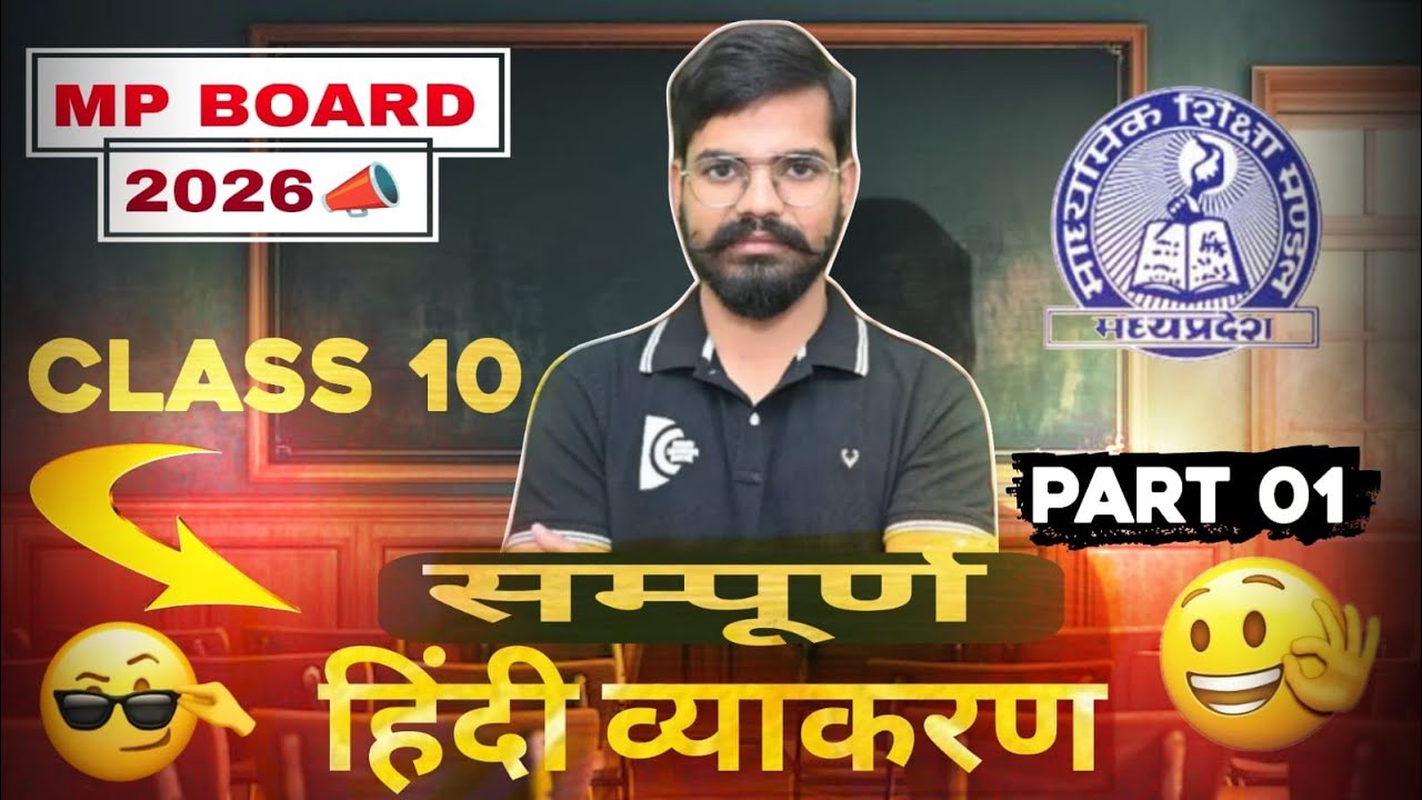 Hindi|class 10th|class 1st|grammar|vyakaran|