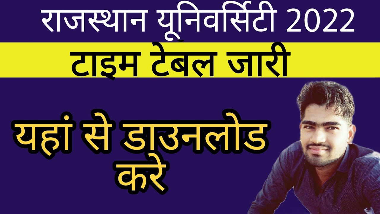 Rajasthan University Ba/Bsc/Bcom Exam|RU UG/PG Exam Date 2022 | Rajasthan University time table 2022