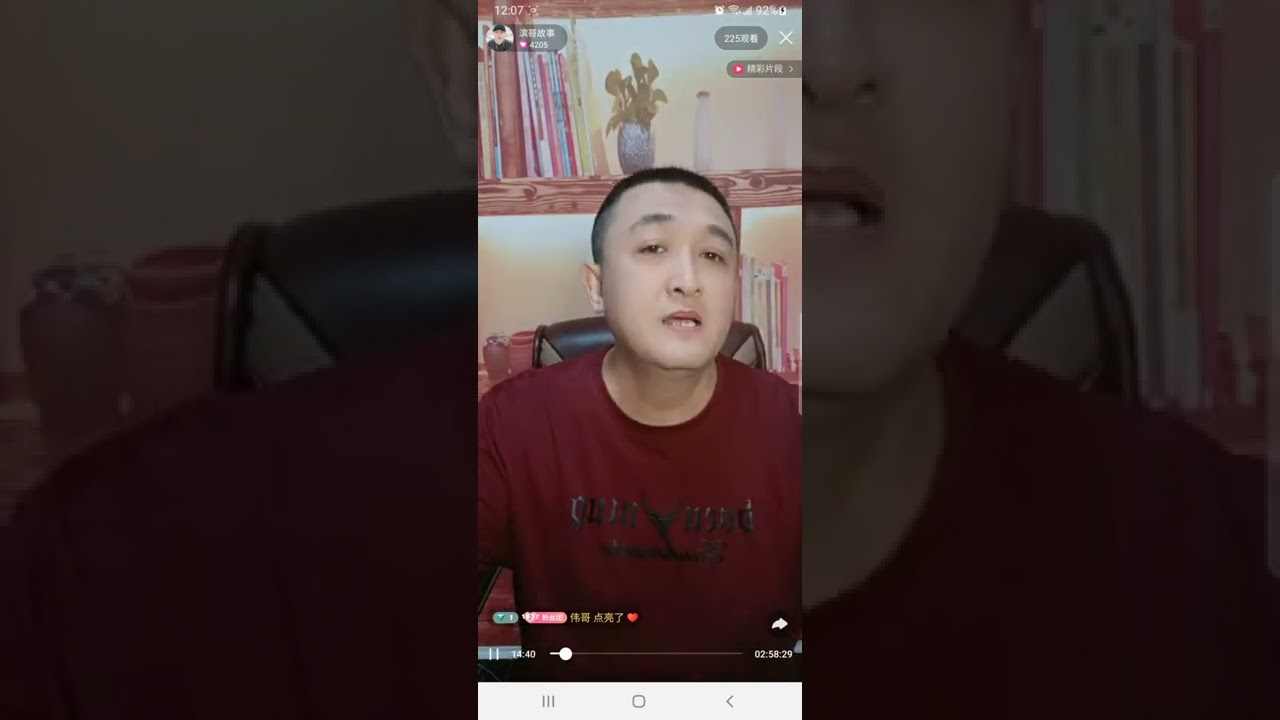 嘉代一生江湖传奇