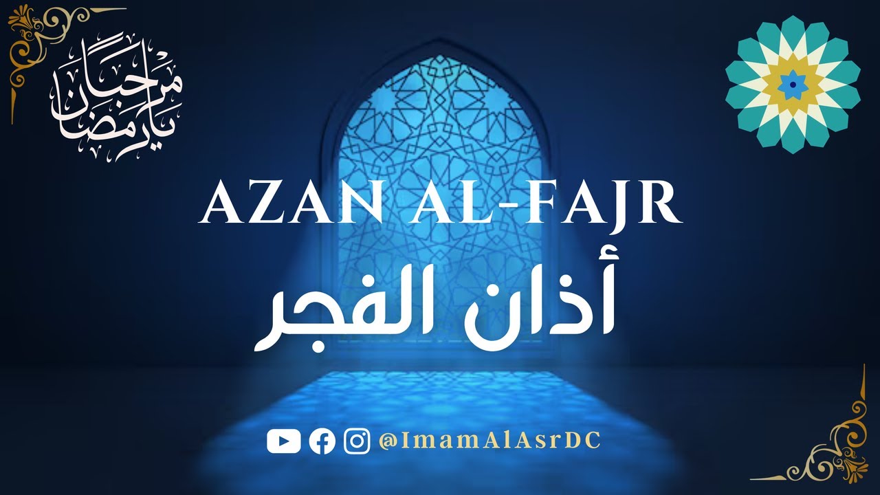 Sahar Program | أذان الفجر | Ramadan 13, 1447 AH | Mar 3, 2026