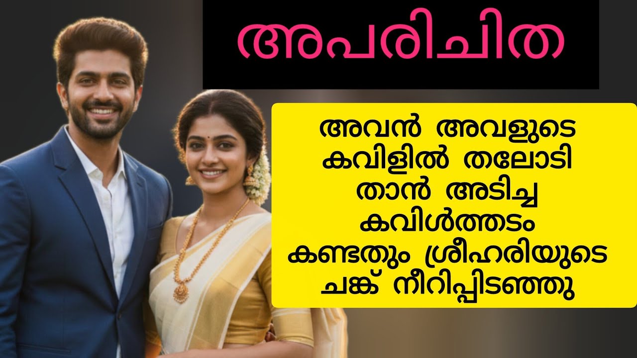 എന്റെ മക്കളുടെ അമ്മയാവാൻ നിനക്ക് സമ്മതമാണോടി 