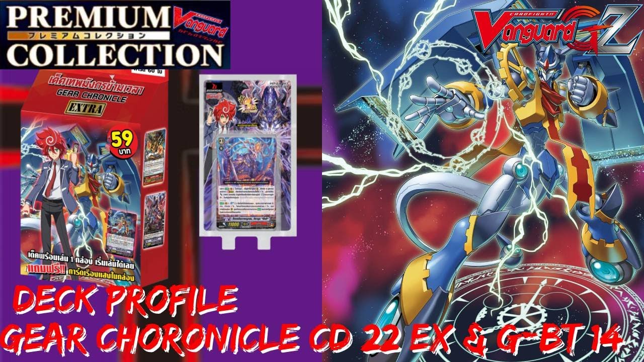 Deck Profile 68 เกียร์โครนิกเคิล CD 22EX + G-BT 14 เล่นโหดเหมือนโกรธกันมา