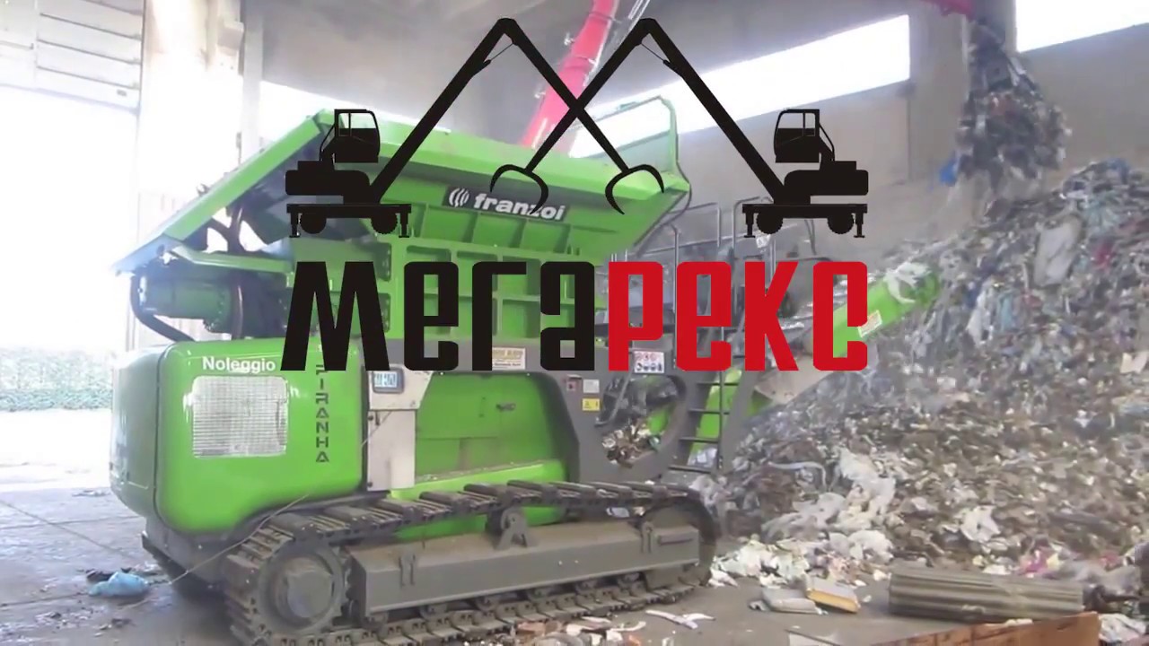 шредер для мусора TRF1510
