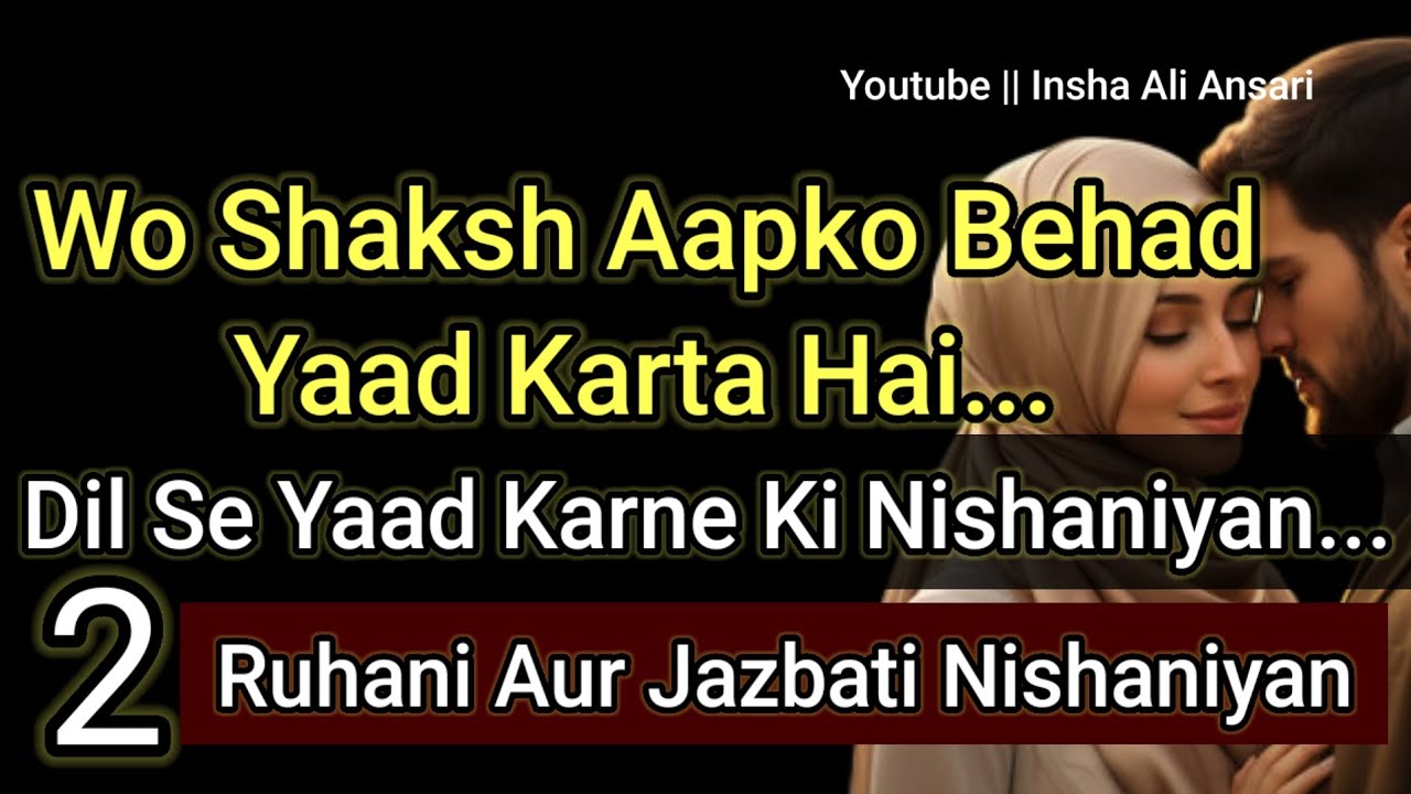 Wo Shaksh Aapko Behad Yaad Karta Hai 2 Nishaniyan || Dil Se Yaad Karne Ki Nishaniyan 
