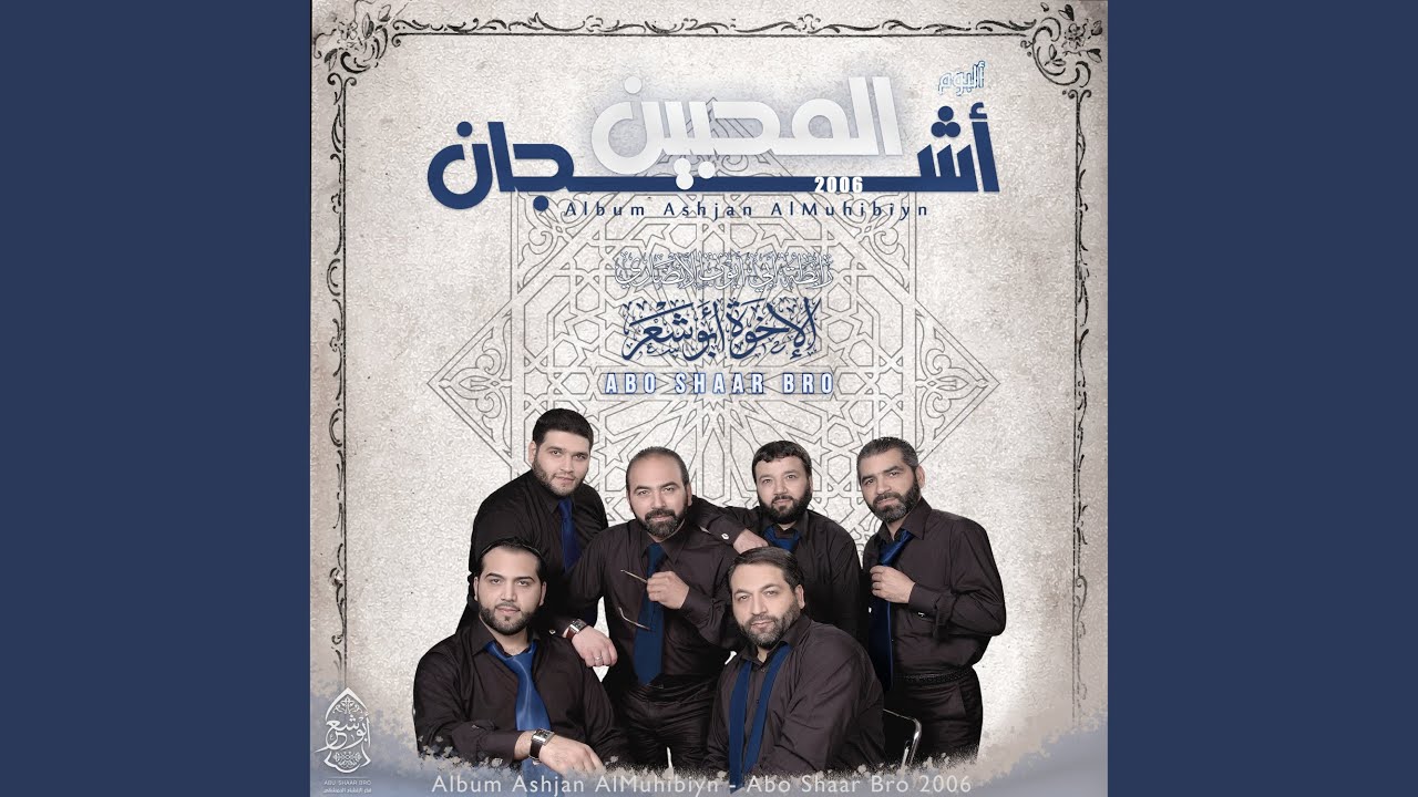 هايم بك - يا اله الكون اجرنا