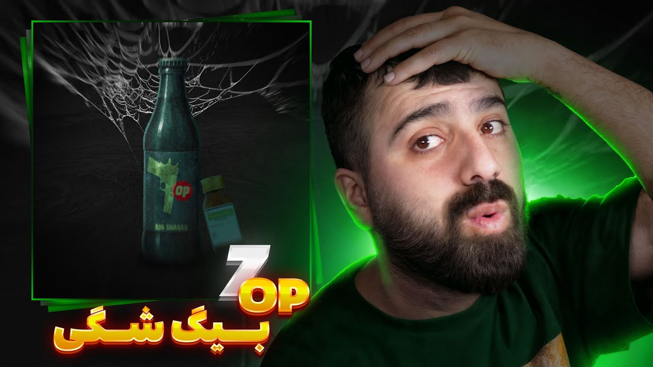 دیس بک گوچی فلیم ؟! | ری اکشن 7 آپ از بیگ شگی 🔥 🎧