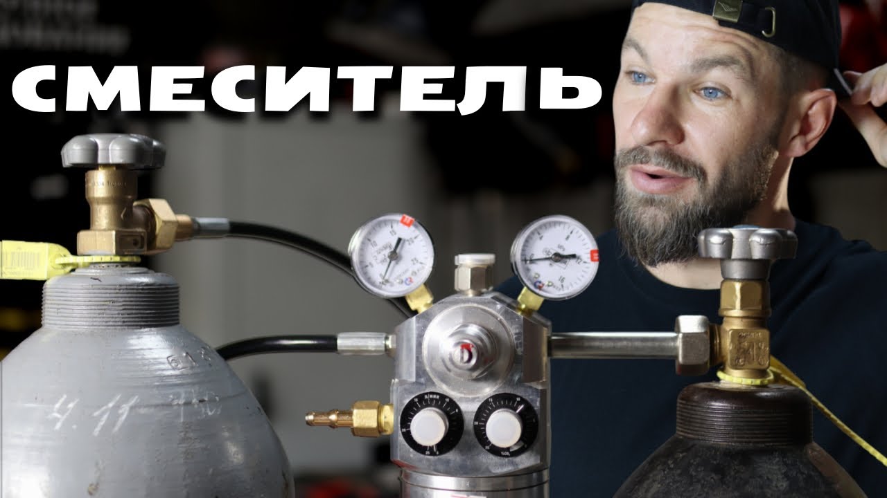 Невидимая ошибка в сварке: смеситель газов ВМ-2