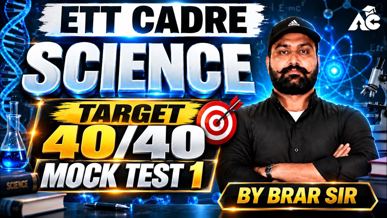 ETT Cadre 2026 | Science Mock Test 1 | Most Important MCQs by Brar Sir