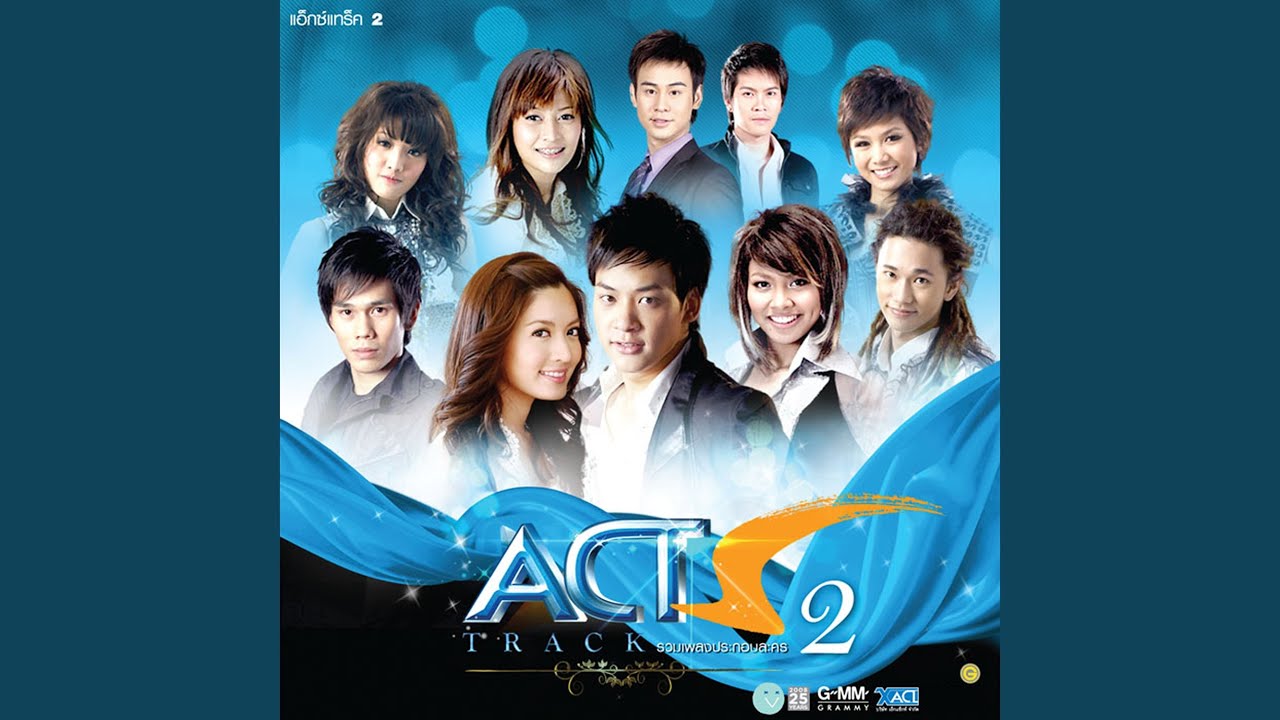 ผิดเพราะรัก