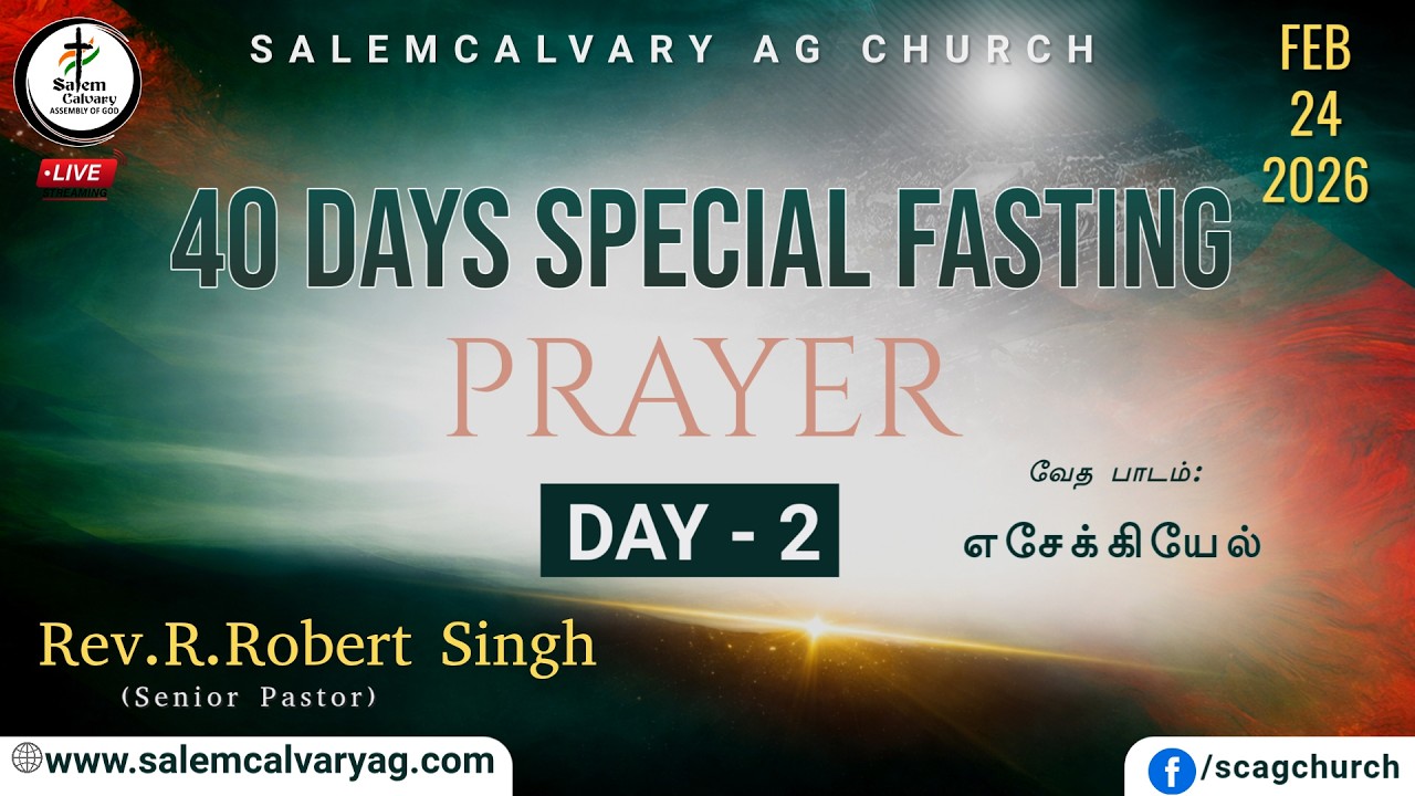 🔴 𝕃𝕀𝕍𝔼 || 40 Days Fasting Prayer & Bible Study (Ezekiel) || 24 FEB 2026 || 𝚂𝙲𝙰𝙶 𝙲𝚑𝚞𝚛𝚌𝚑 || Day 2