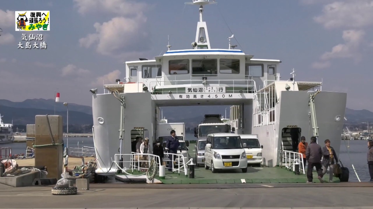 気仙沼大島大橋開通記念プロモーション映像