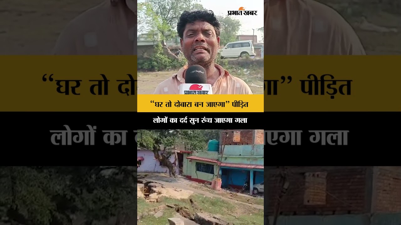 Dhanbad News: 