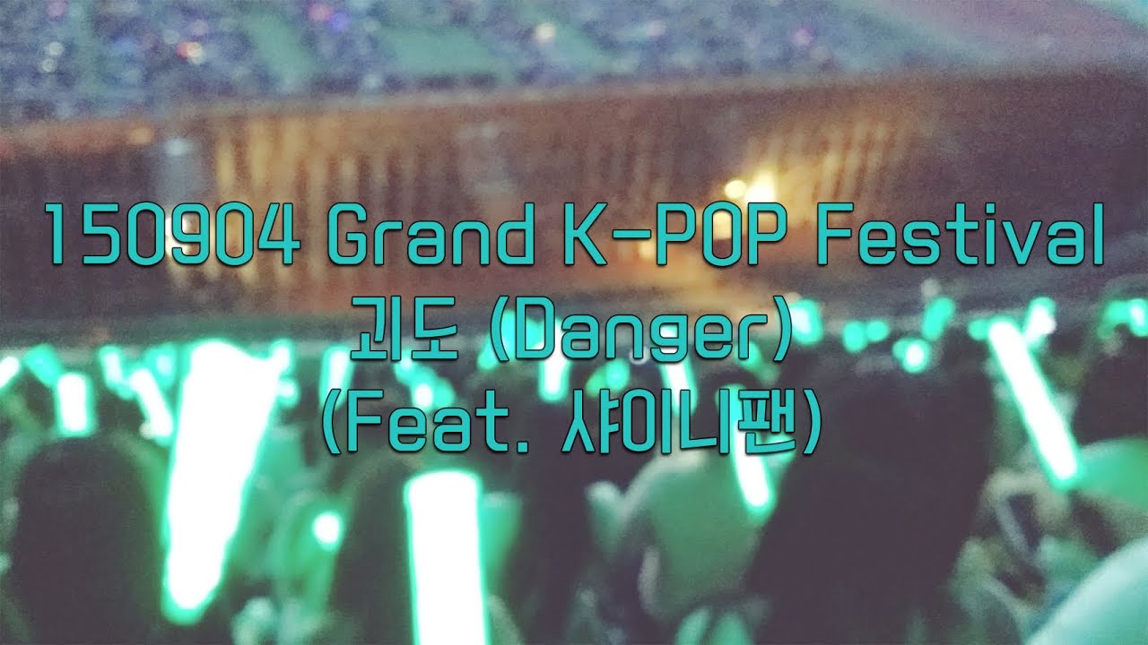 150904 Grand K-pop Festival 태민 괴도(Danger) 샤이니팬/샤월 떼창